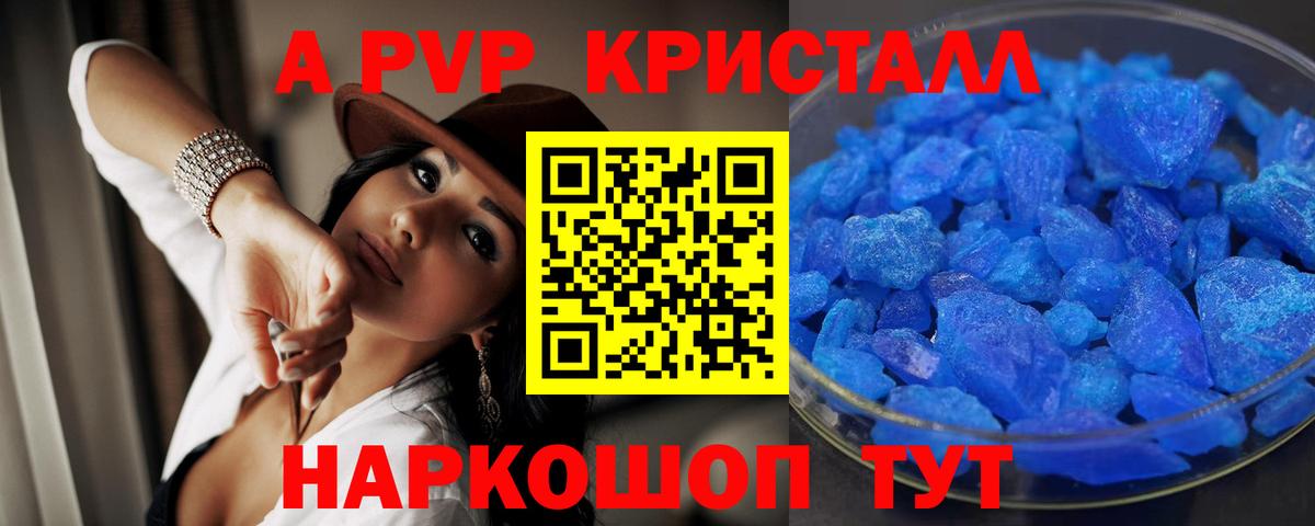 A PVP кристаллы  Вход с VPN  Нягань  где продают наркотики  Alpha-PVP крисы CK 
