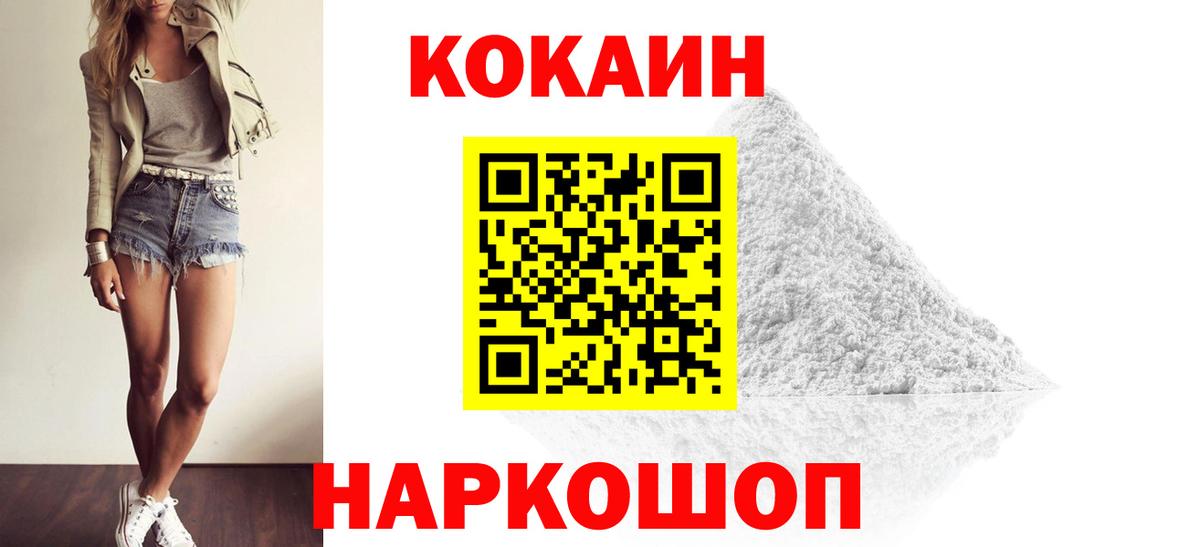 Нягань  Cocaine 97%  наркота  COCAIN VHQ  Вход с VPN 