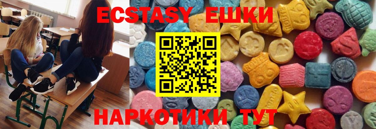 ЭКСТАЗИ таблы Нягань