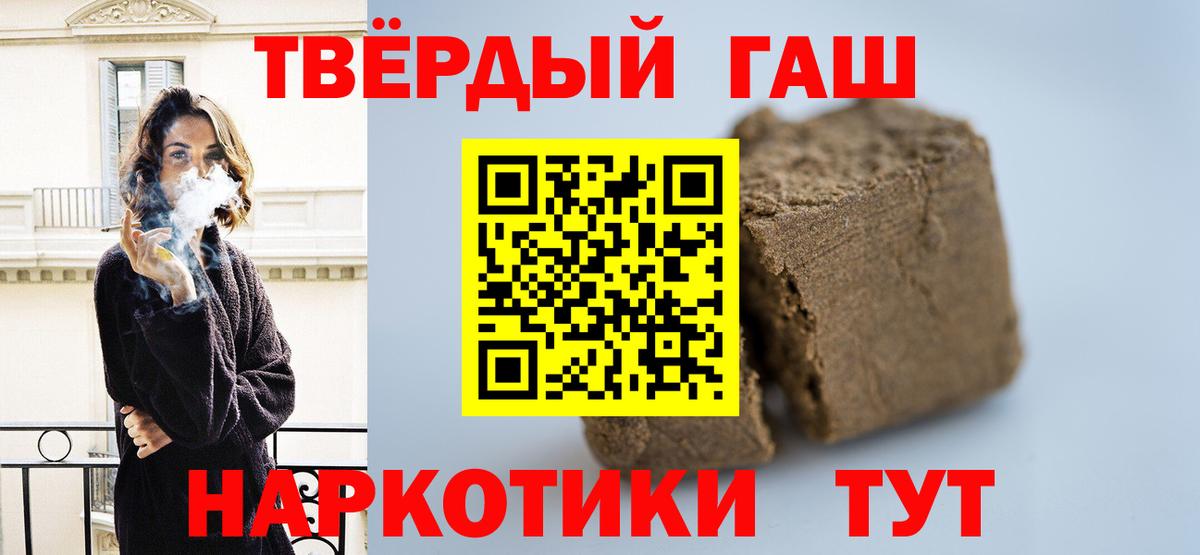 Гашиш 40% ТГК  Гашиш убойный  Нягань  Вход с VPN 