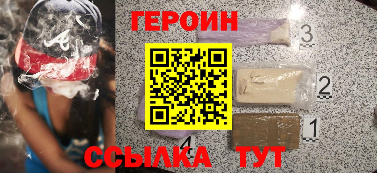 ГЕРОИН гречка  Вход с VPN  Нягань 