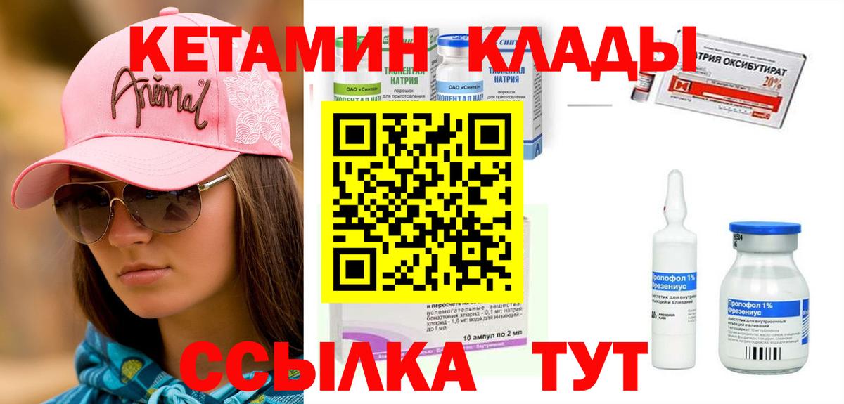 Нягань  КЕТАМИН VHQ  Вход с VPN  Кетамин ketamine 