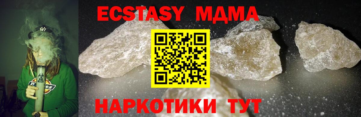 МДМА  MDMA Molly  Вход с VPN  Нягань 