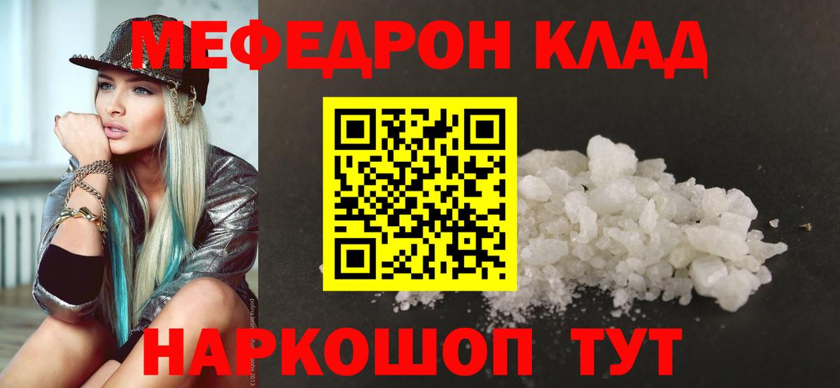 Меф мяу мяу мука Нягань
