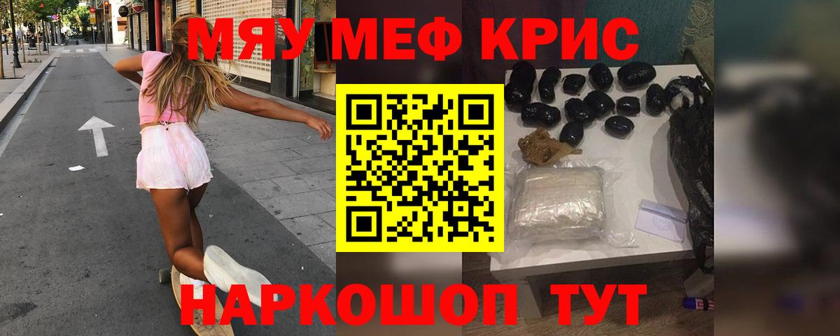 Мефедрон мука  Вход с VPN  продажа наркотиков  Мефедрон  Нягань  МЯУ-МЯУ 