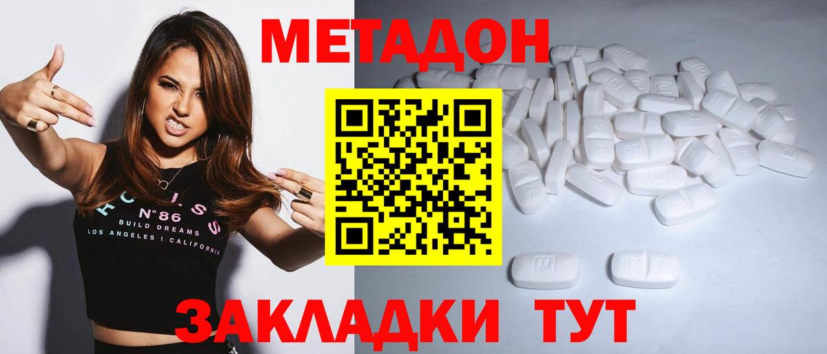 Нягань    маркетплейс  Вход с VPN  МЕТАДОН белоснежный  Метадон methadone 