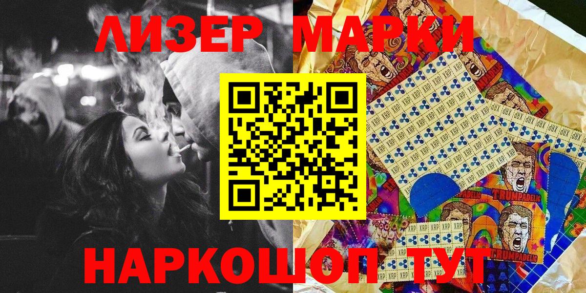 Марки 25I-NBOMe 1,5мг  Марки 25I-NBOMe 1,5мг  Вход с VPN  Нягань 