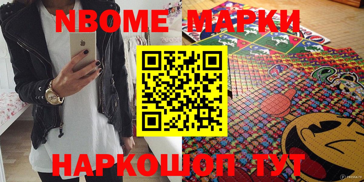 Наркотические марки 1500мкг Нягань