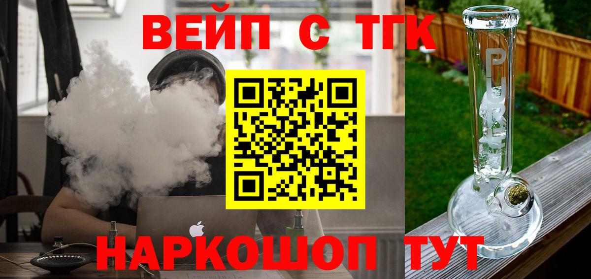 Дистиллят ТГК вейп с тгк Нягань