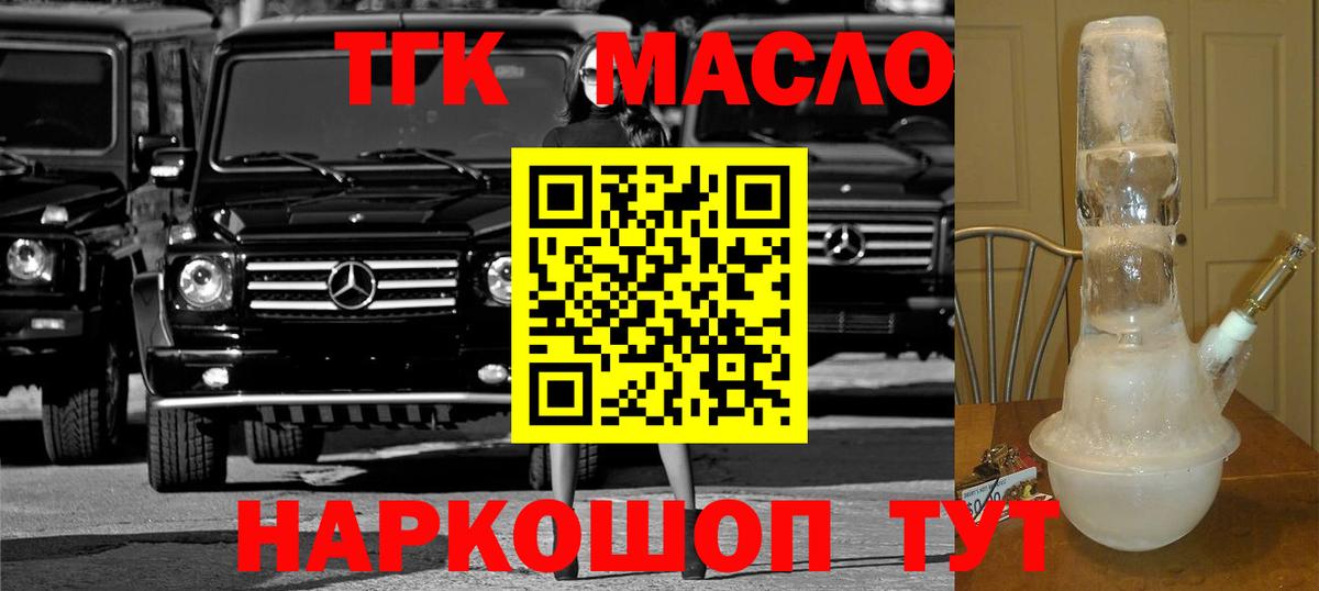 Дистиллят ТГК вейп  гидра рабочий сайт  Нягань  Дистиллят ТГК концентрат  Вход с VPN 